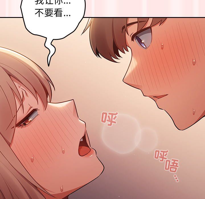 遊戲規則我來定第4話