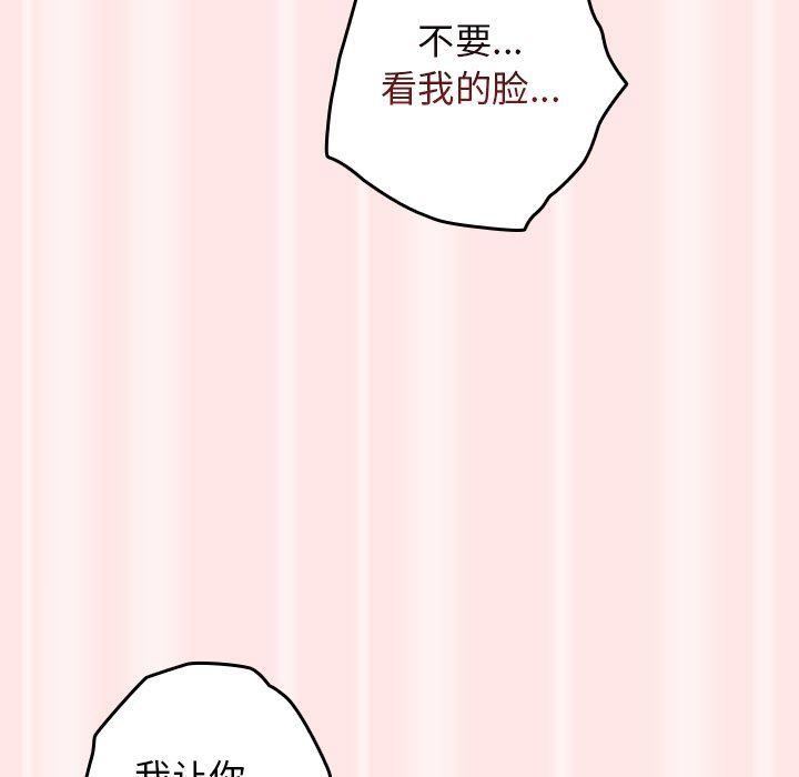 遊戲規則我來定第4話