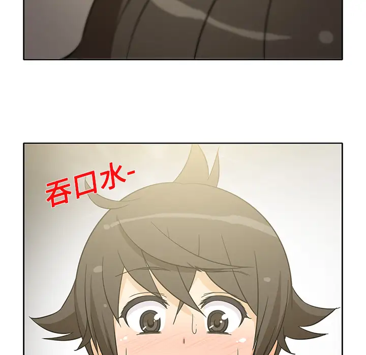 新来的女邻居第9话