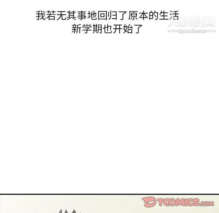 姐姐的秘密第30话