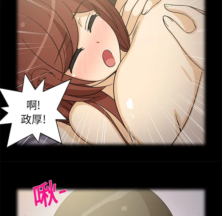 新来的女邻居第9话