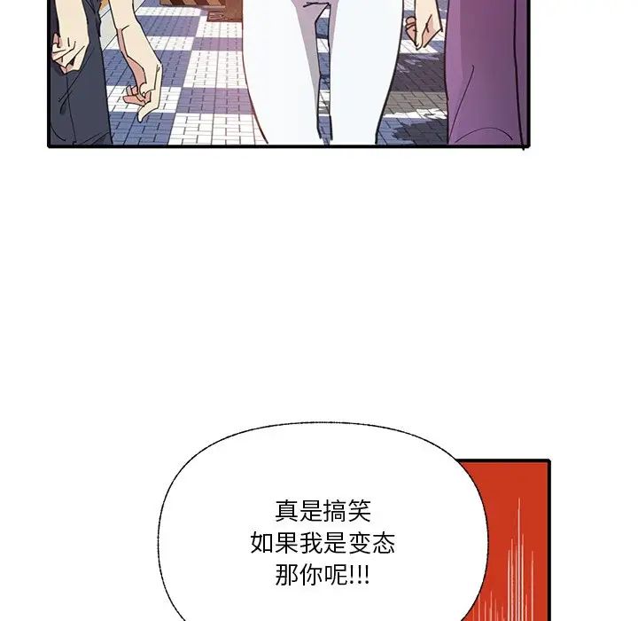 恶母传第6话