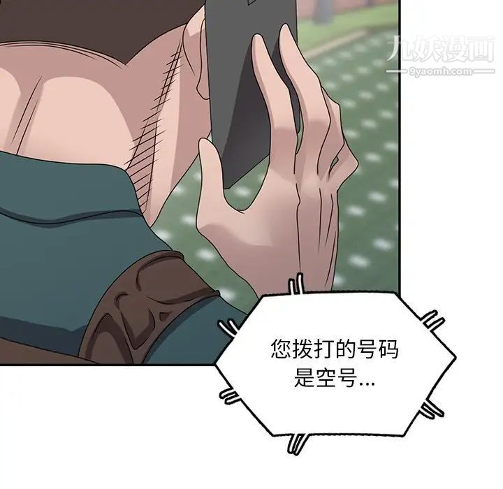 姐姐的秘密第30话