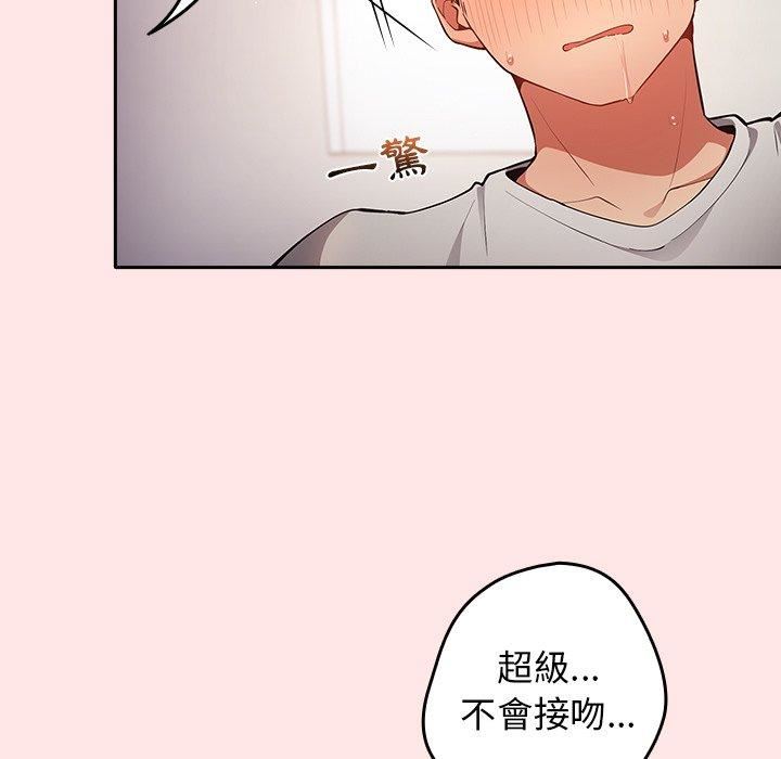 遊戲規則我來定第5話