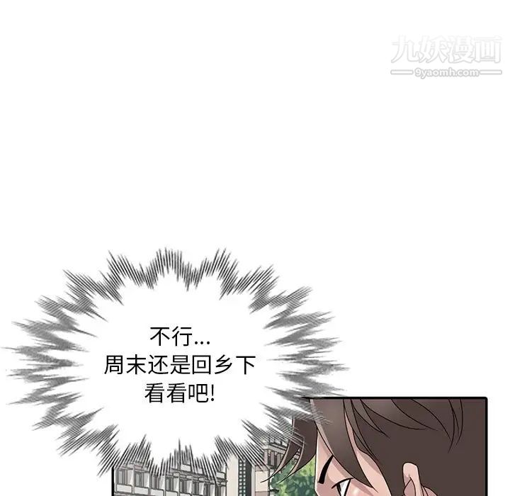 姐姐的秘密第30話