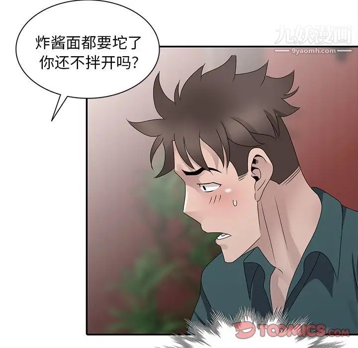 姐姐的秘密第30话