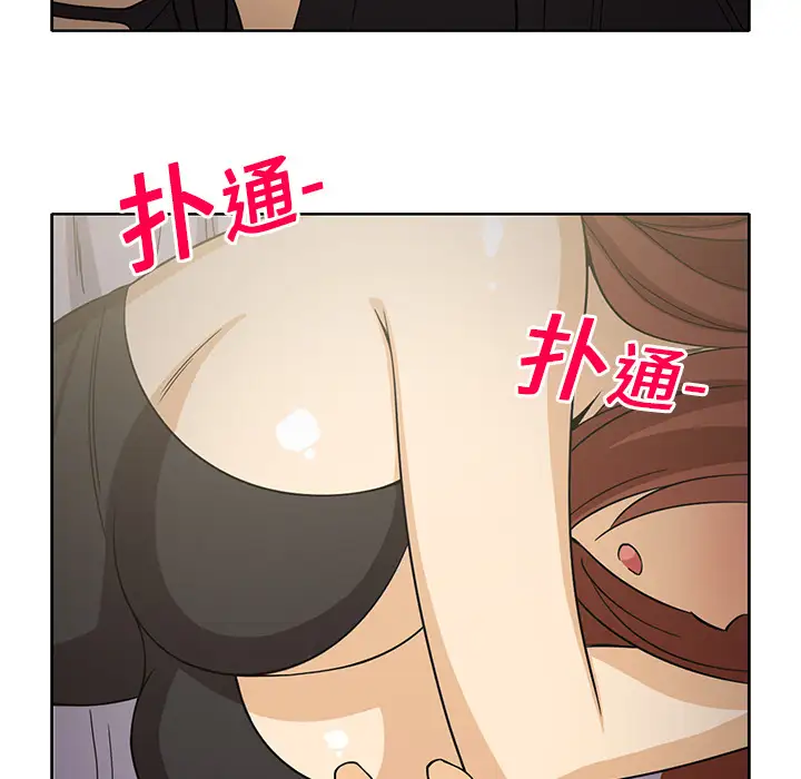 新来的女邻居第9话