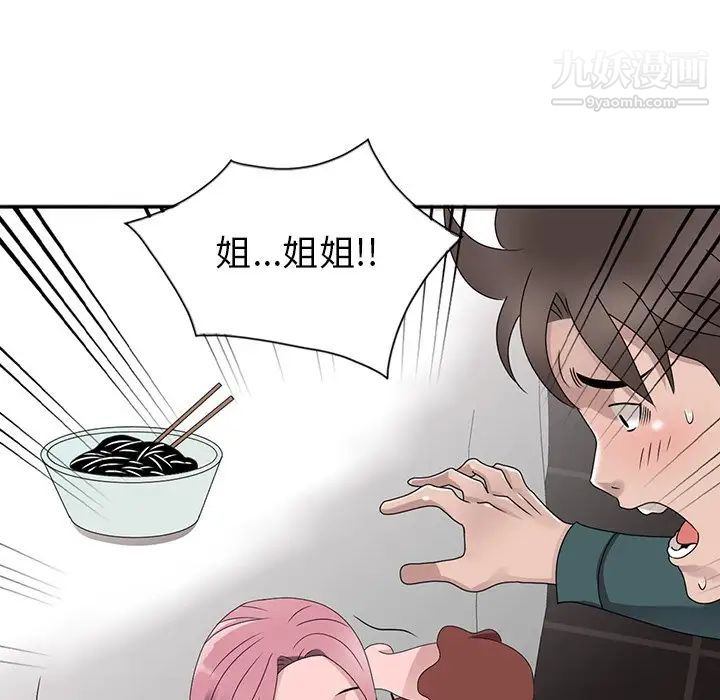 姐姐的秘密第30话