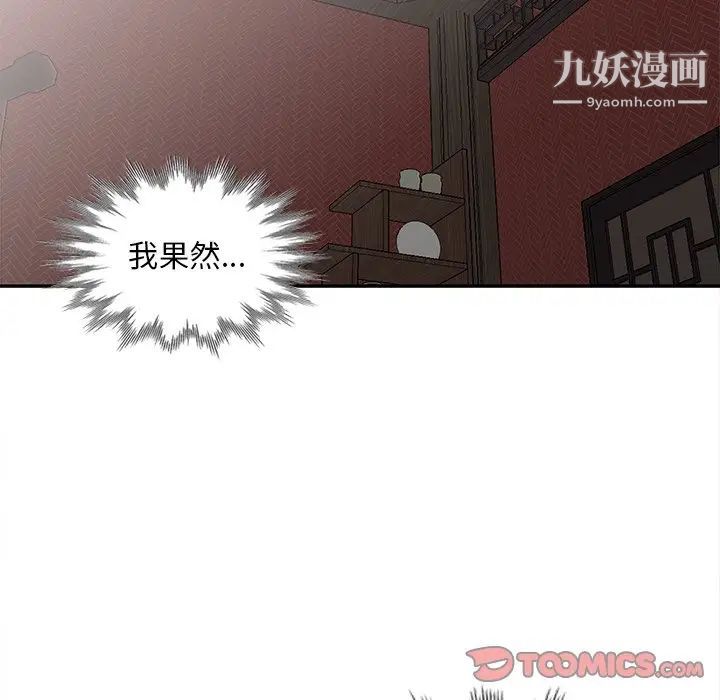 姐姐的秘密第30话