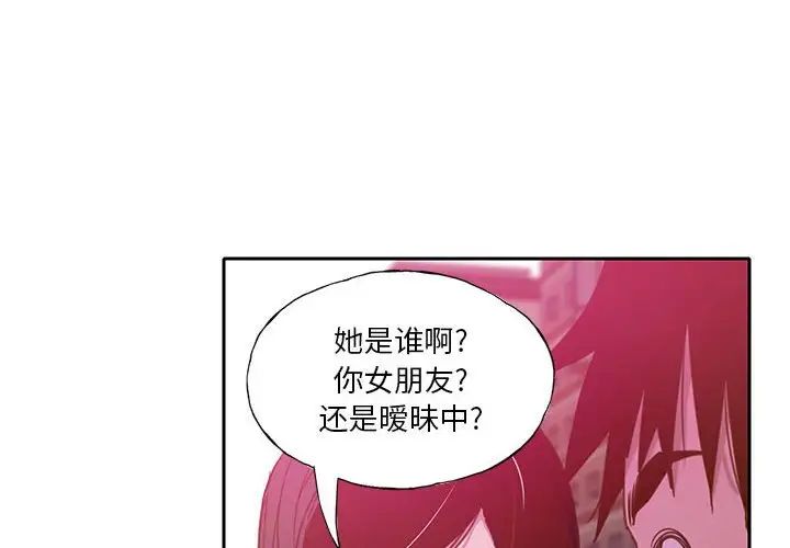 恶母传第7话