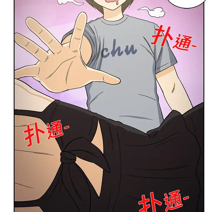 新来的女邻居第10话