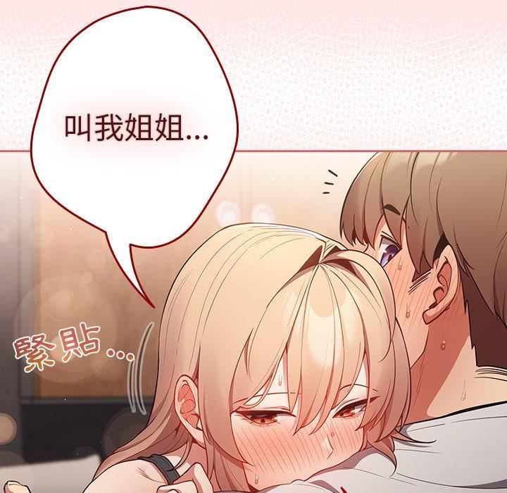 游戏规则我来定第5话