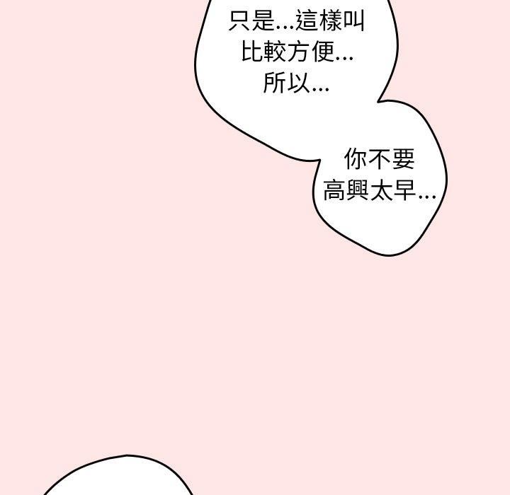 遊戲規則我來定第5話