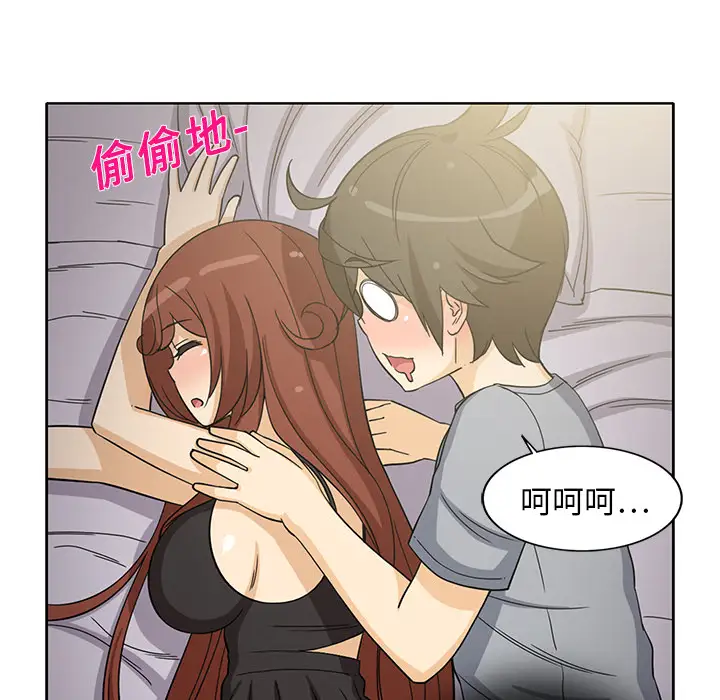 新来的女邻居第10话