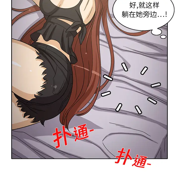 新来的女邻居第10话