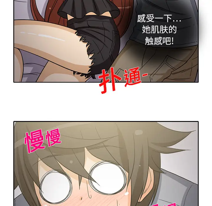 新来的女邻居第10话