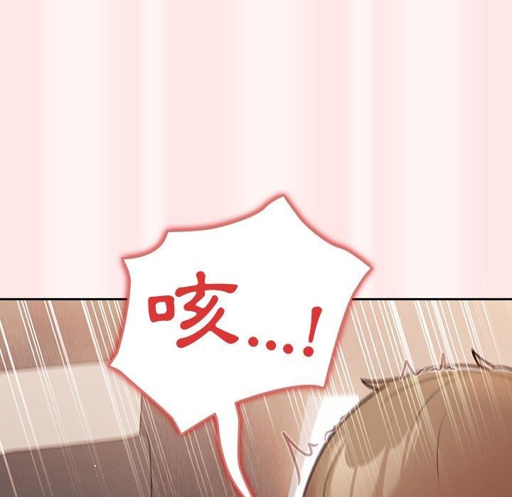 游戏规则我来定第5话