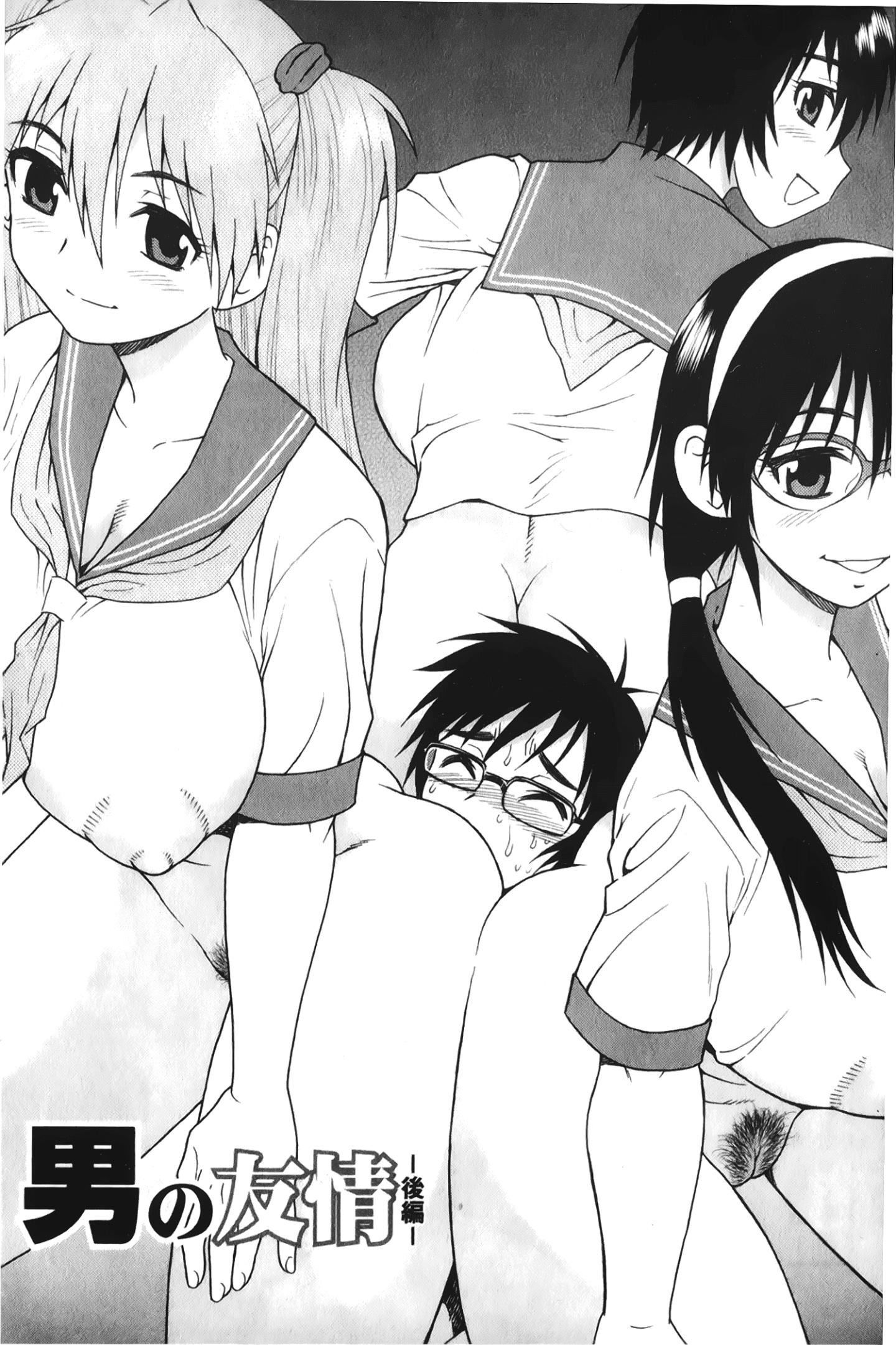 [裹之梦境][しのざき岭]肉食女子[裹之梦境][しのざき岭]肉食女子