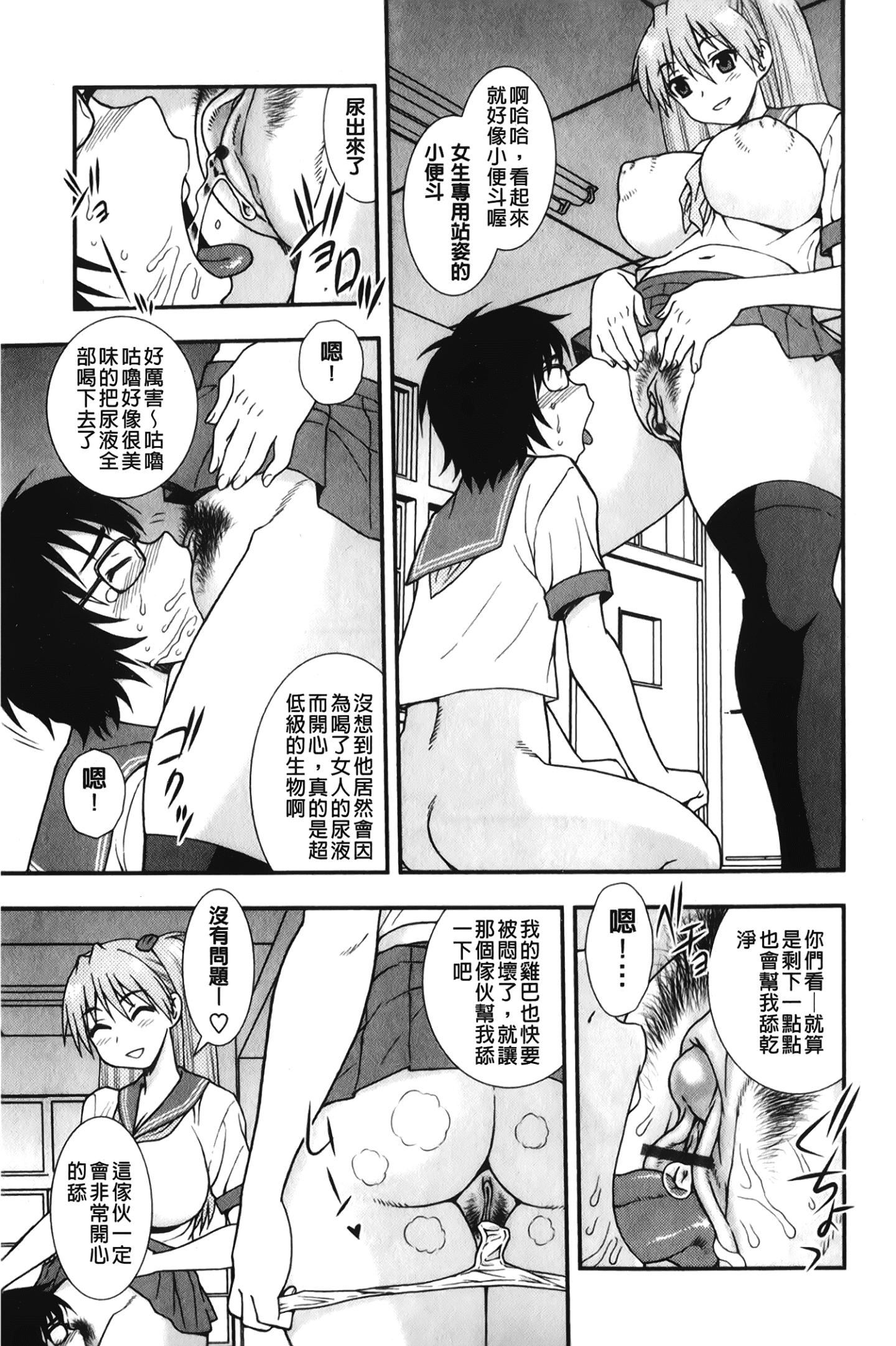 [裹之梦境][しのざき岭]肉食女子[裹之梦境][しのざき岭]肉食女子