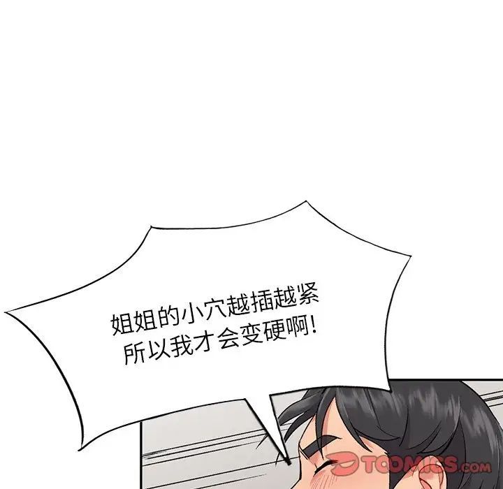 姐姐的秘密第31話