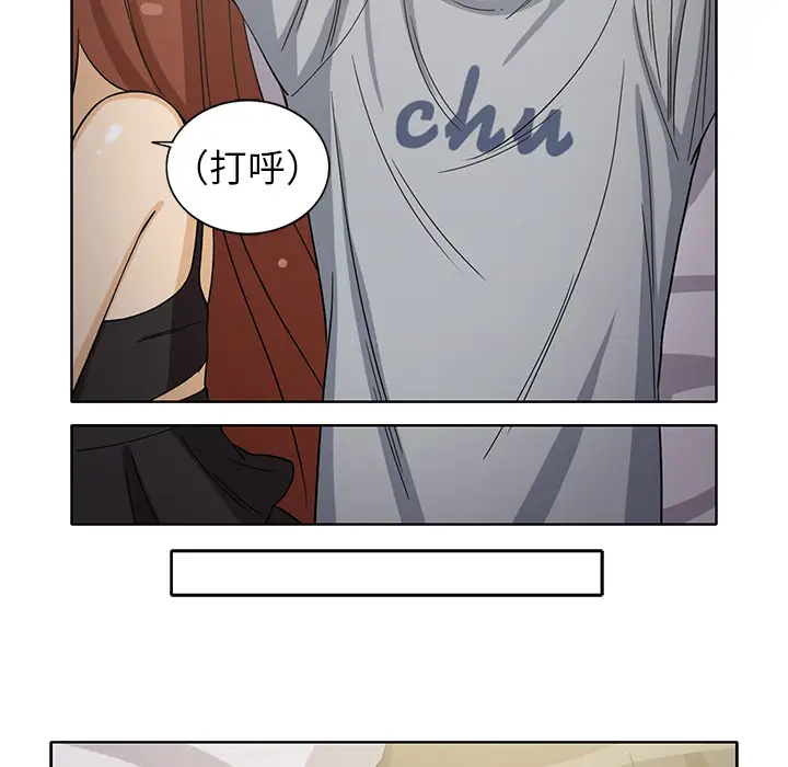 新来的女邻居第10话