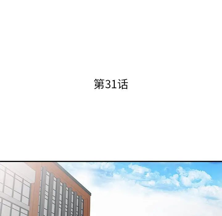 姐姐的秘密第31话