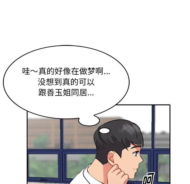 姐姐的秘密第31話