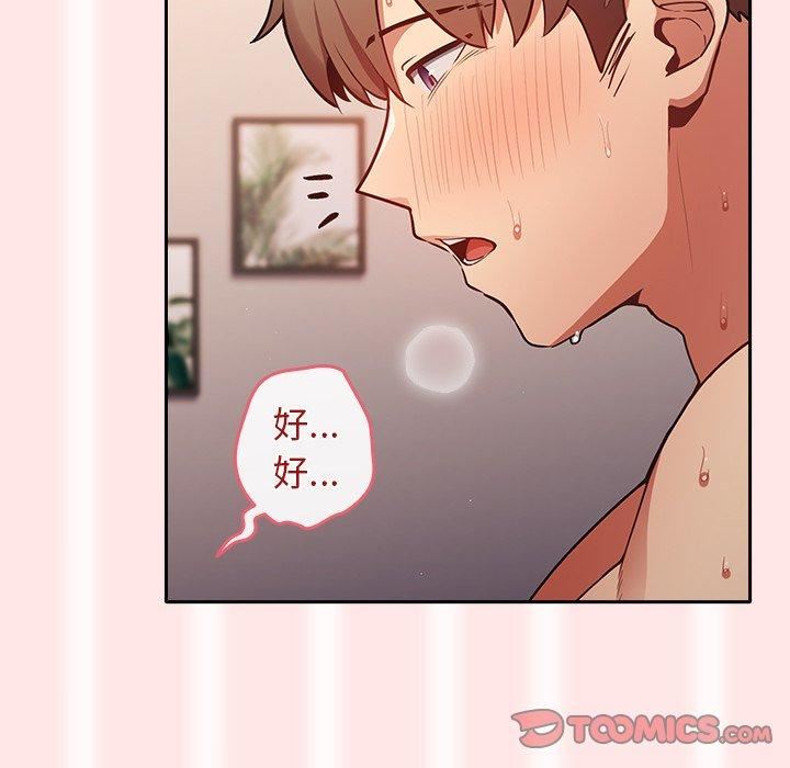 遊戲規則我來定第5話