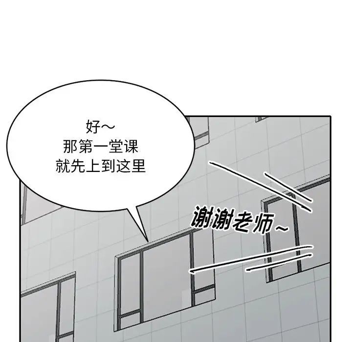 姐姐的秘密第31话