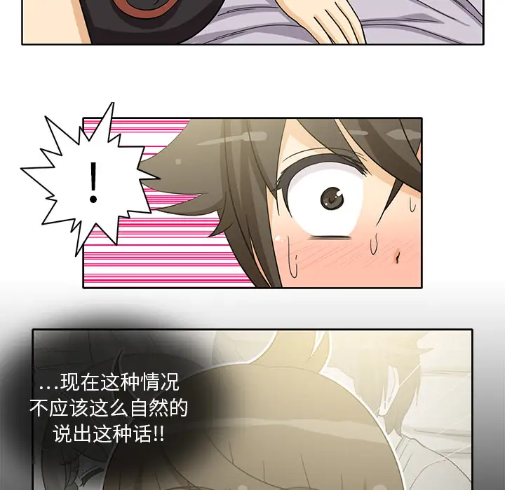 新来的女邻居第10话