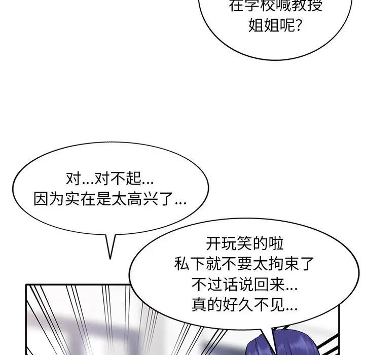 姐姐的秘密第31话