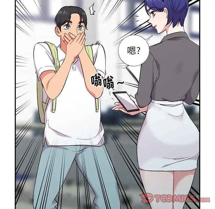 姐姐的秘密第31话