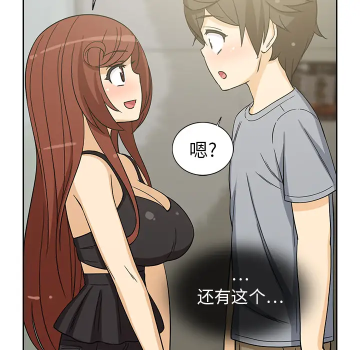 新来的女邻居第10话