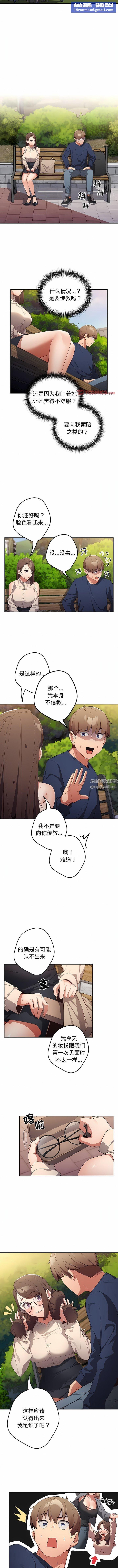 游戏规则我来定第6话