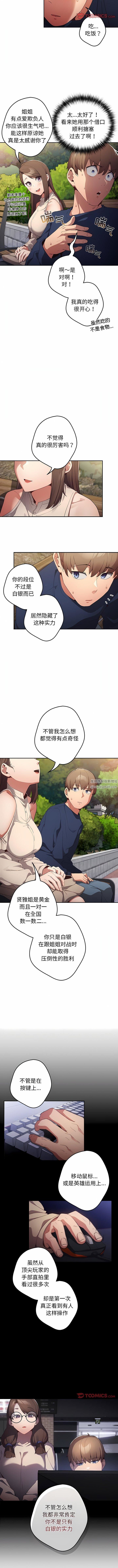 游戏规则我来定第6话