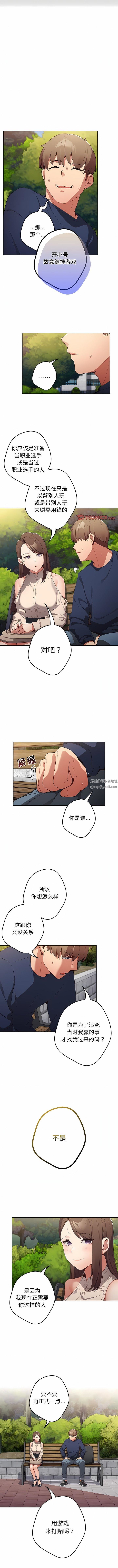 游戏规则我来定第6话