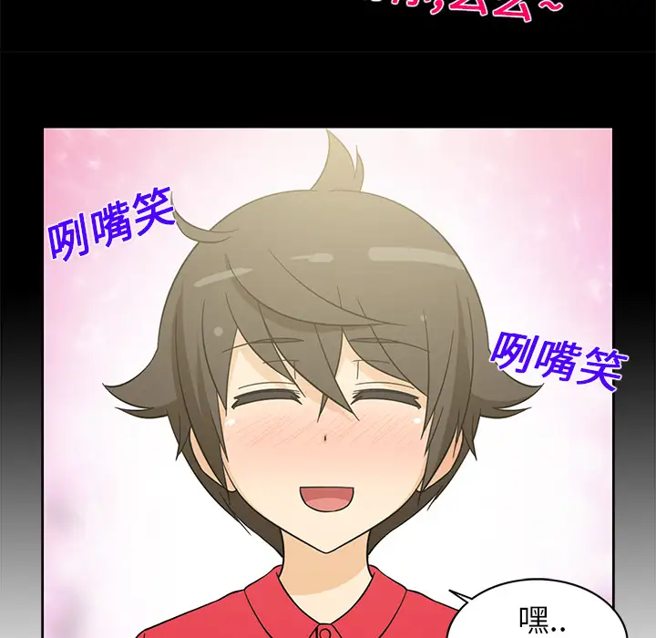 新来的女邻居第11话