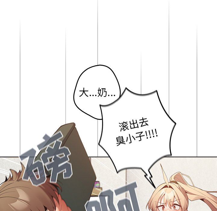 游戏规则我来定第7话