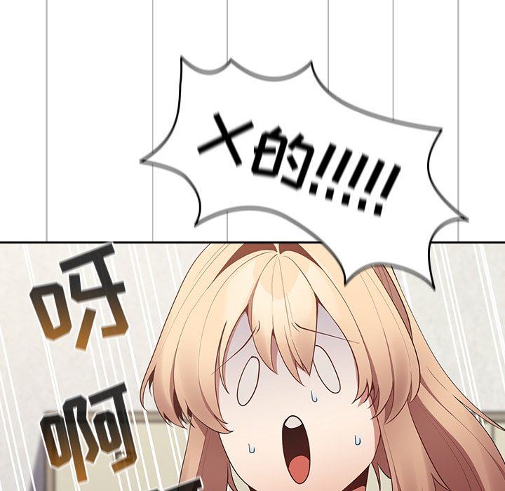 遊戲規則我來定第7話