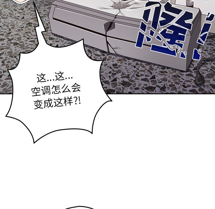 游戏规则我来定第7话