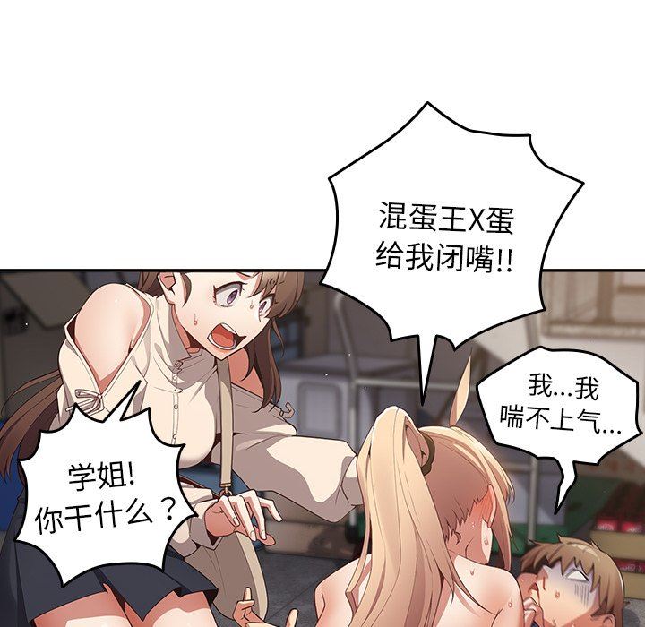 游戏规则我来定第7话