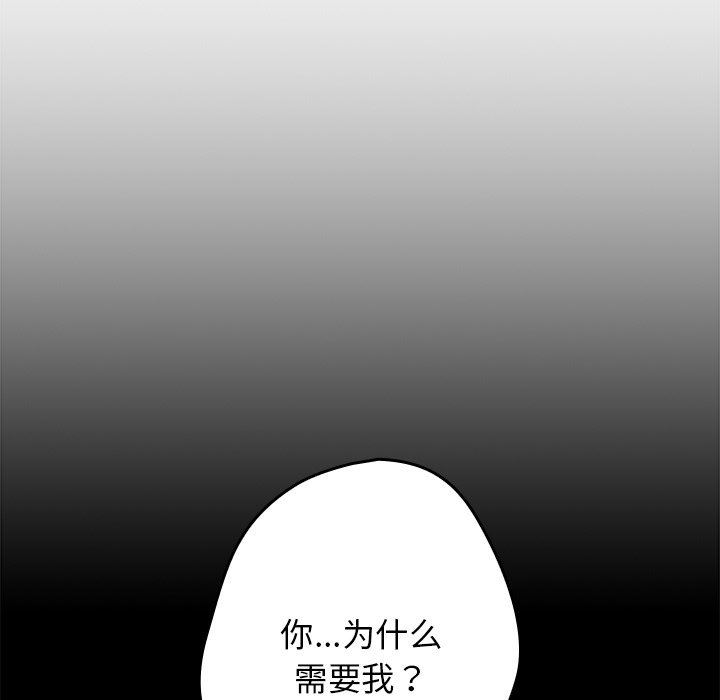 遊戲規則我來定第7話