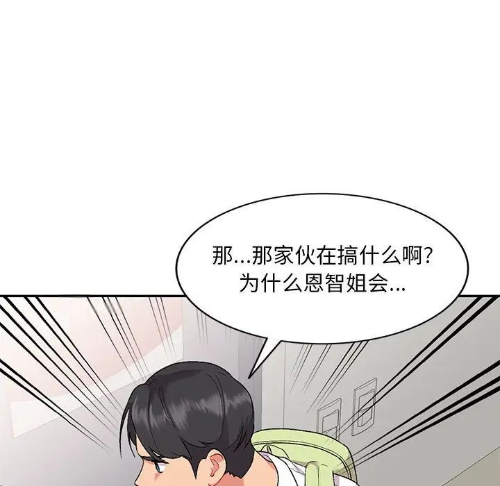 姐姐的秘密第31话