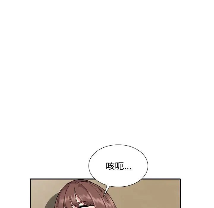 姐姐的秘密第31话