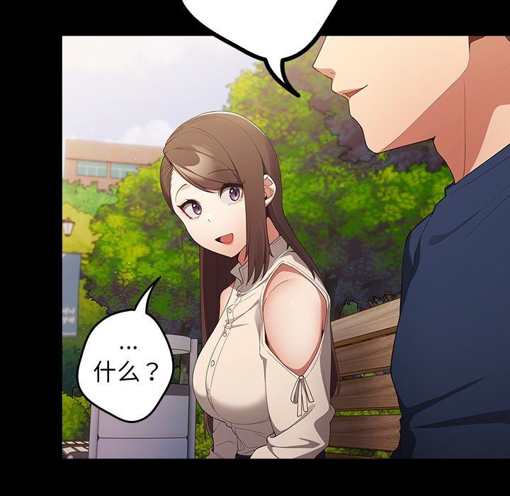 游戏规则我来定第7话