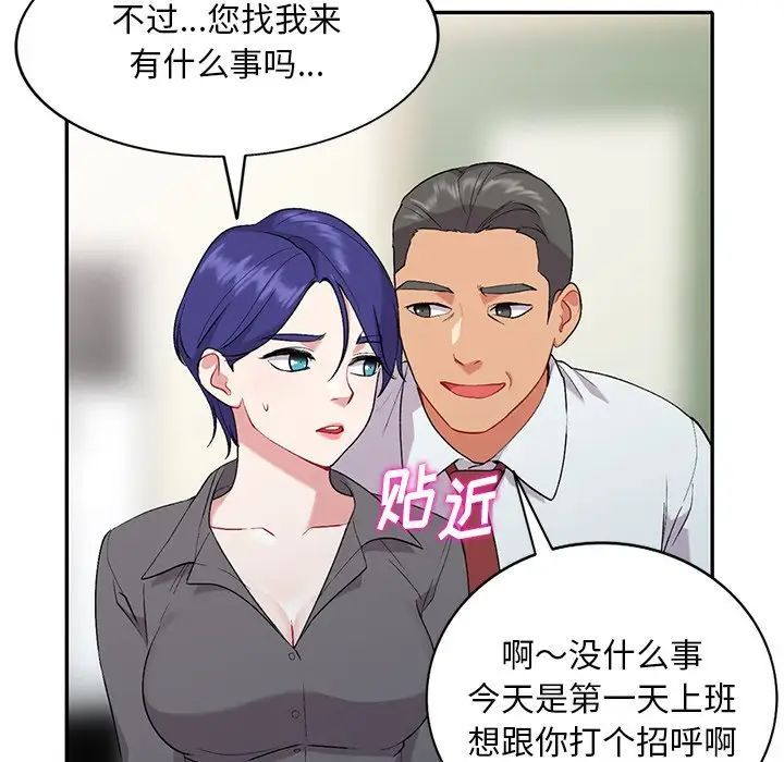 姐姐的秘密第31话