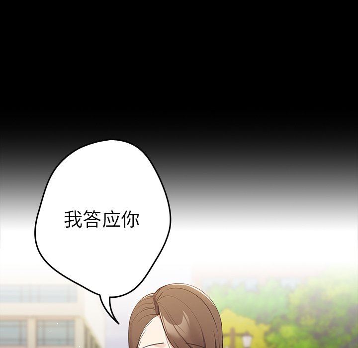 游戏规则我来定第7话