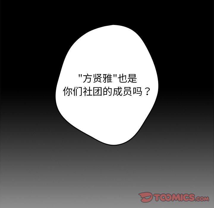 遊戲規則我來定第7話