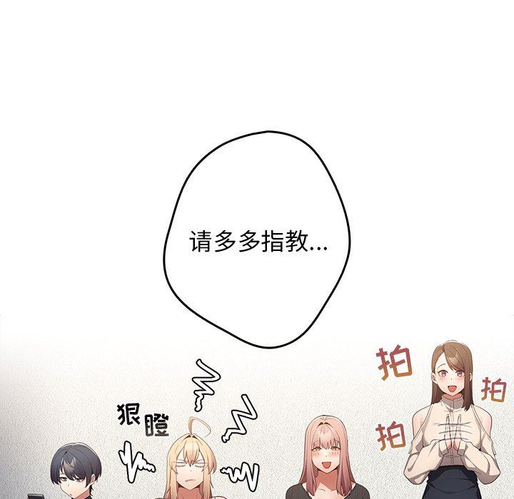 遊戲規則我來定第7話