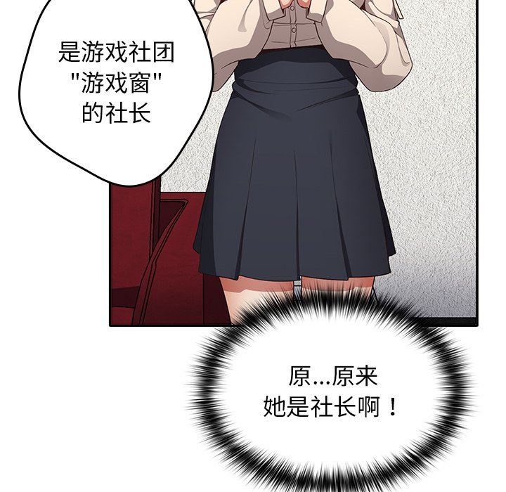 遊戲規則我來定第7話